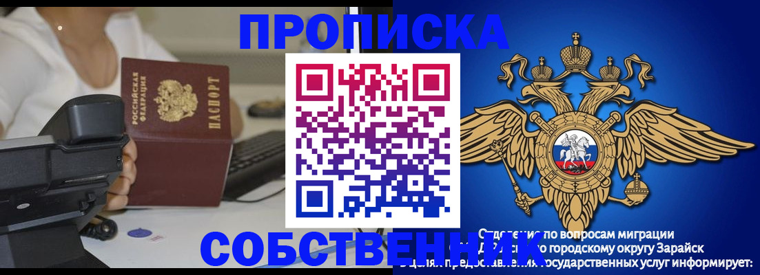 временная регистрация для всех в Медвежьегорске