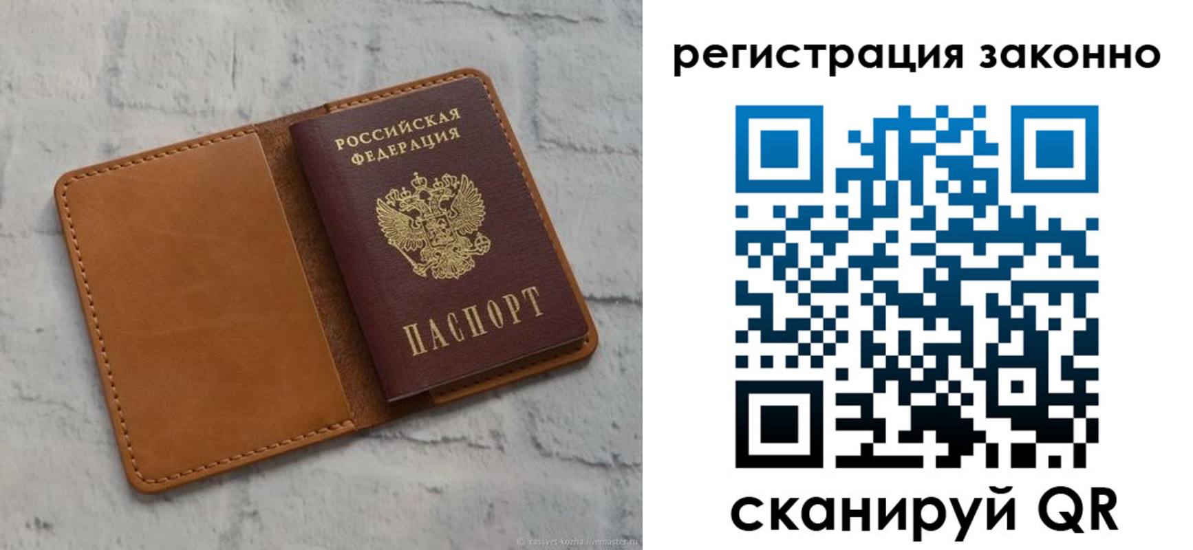 временная регистрация для всех в Медвежьегорске