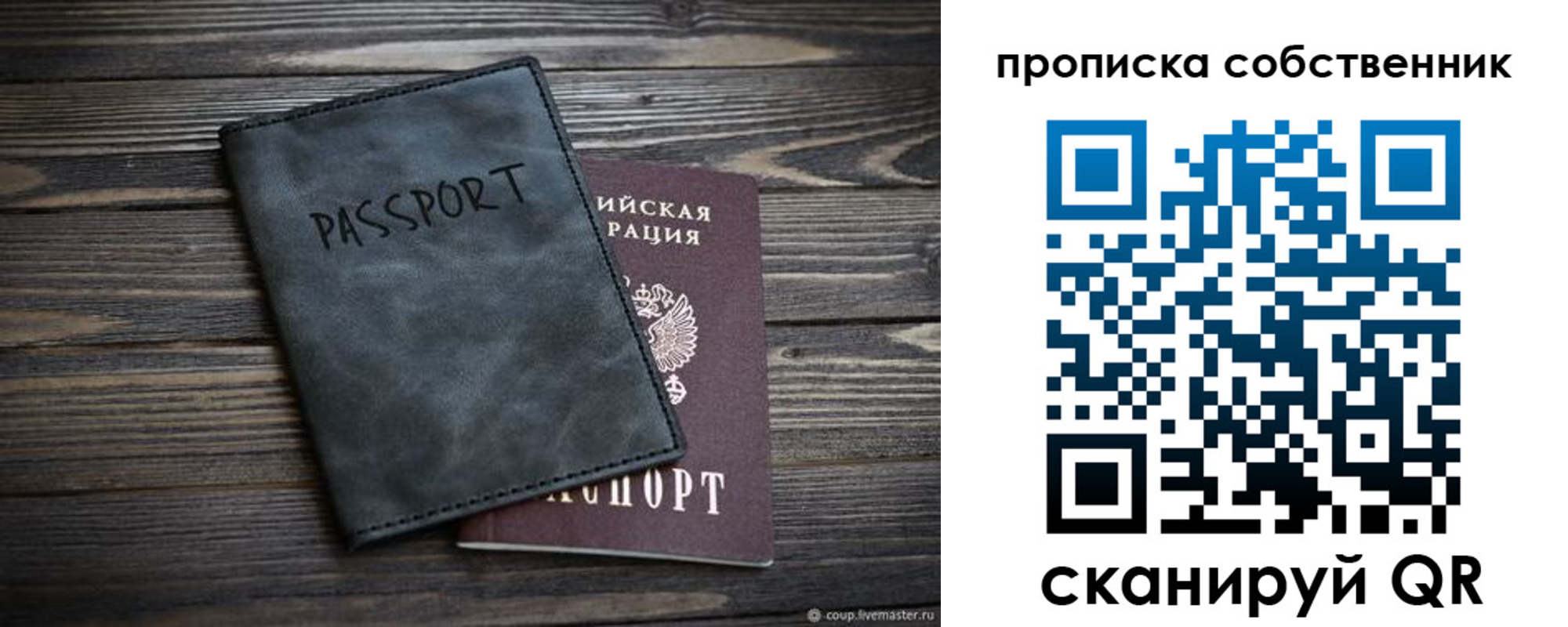 временная регистрация поиск в Медвежьегорске