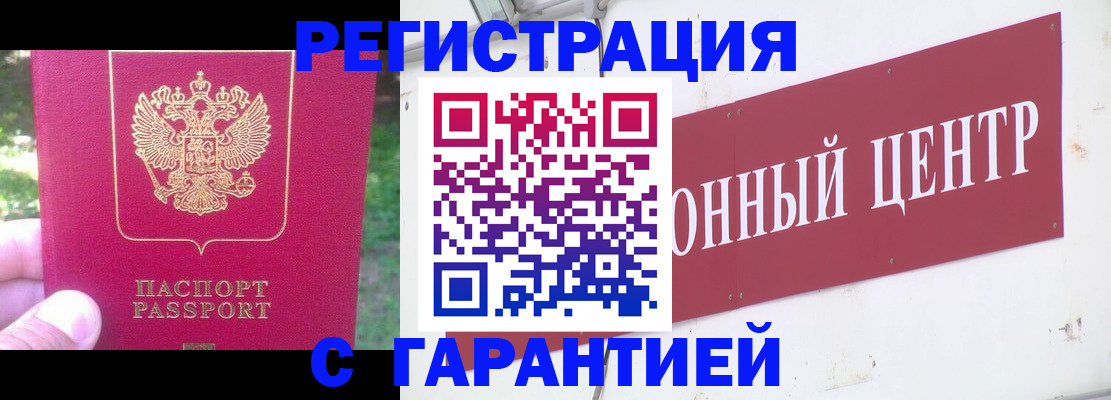 временная прописка в Медвежьегорске