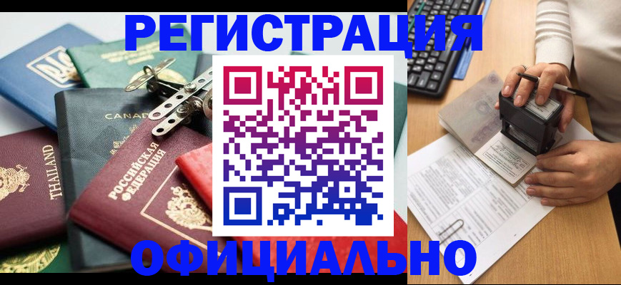 прописка для кредита в Медвежьегорске