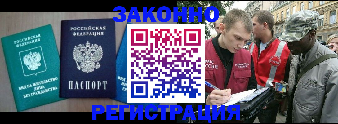 временная регистрация адрес в Медвежьегорске